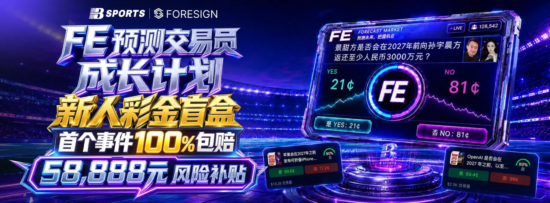 体育与休闲主题横幅第1幅