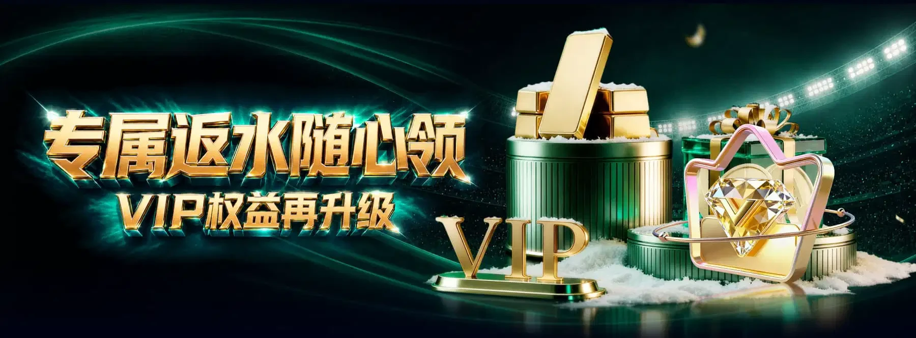 体育与休闲主题横幅第3幅